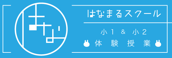 �Ϥʤޤ륹������