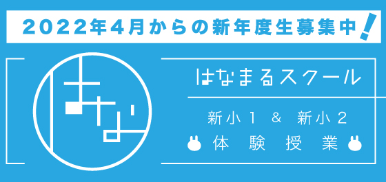 �Ϥʤޤ륹������