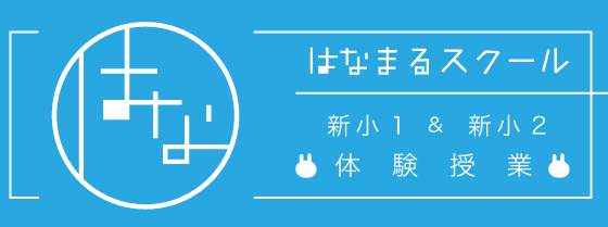 �Ϥʤޤ륹������