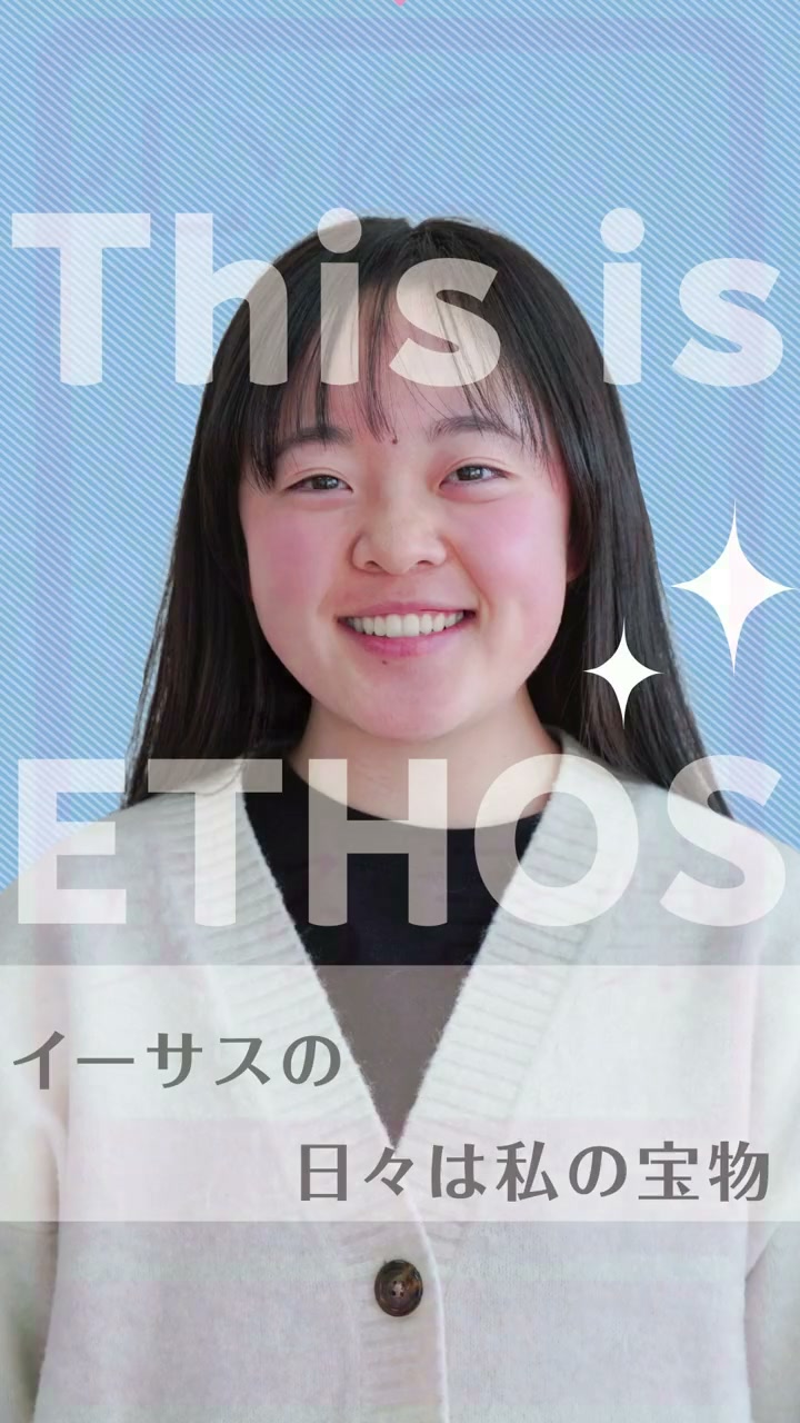 朱里 — 私とイーサス編